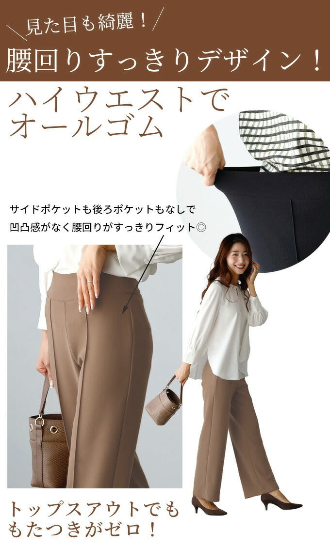 【wc-s05775ko】動けて形キープノーアイロンパンツ