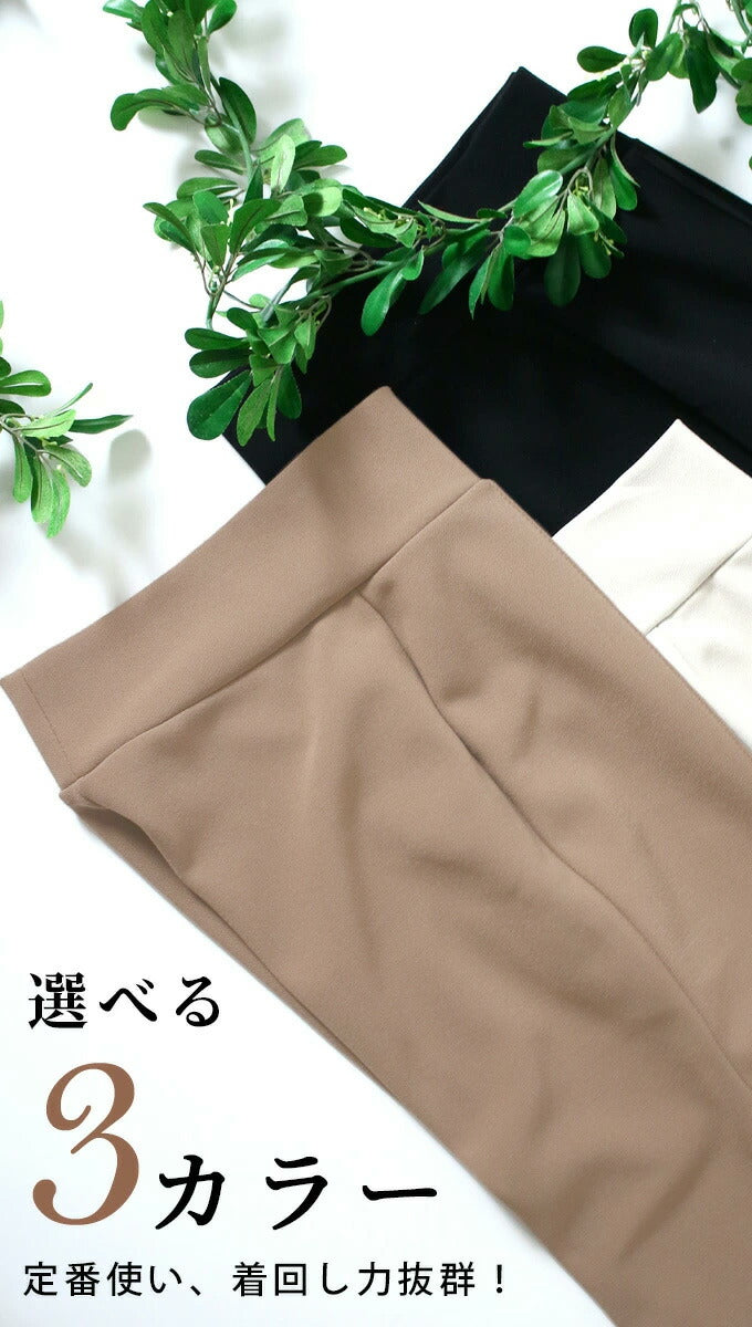 【wc-s05775ko】動けて形キープノーアイロンパンツ