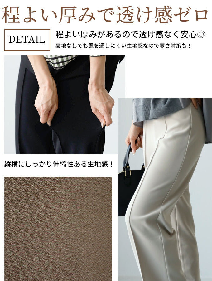 【wc-s05775ko】動けて形キープノーアイロンパンツ