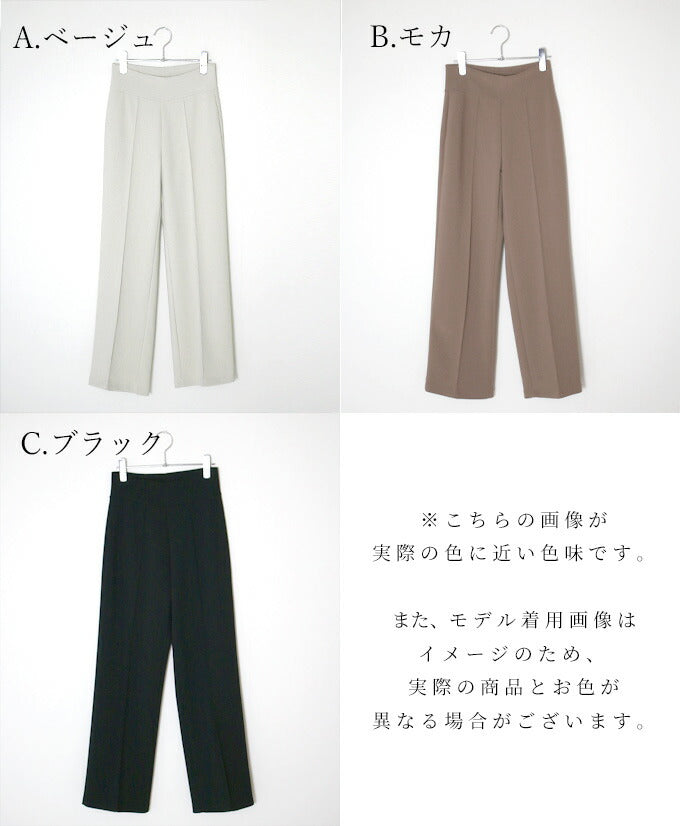 【wc-s05775ko】動けて形キープノーアイロンパンツ
