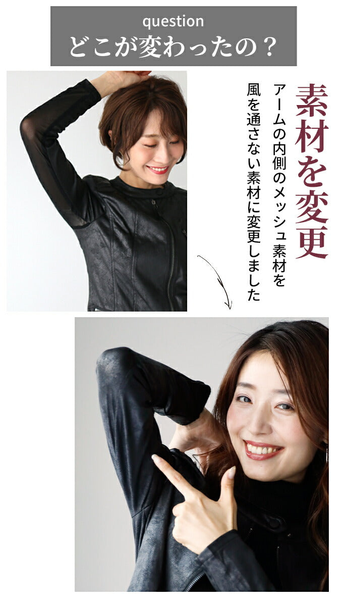 【wc-s05776ko】革命的レザー見えライダースジャケット秋冬バージョン登場!
