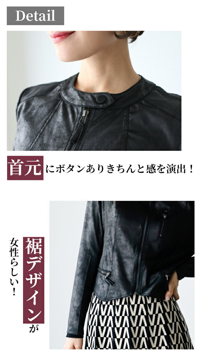 【wc-s05776ko】革命的レザー見えライダースジャケット秋冬バージョン登場!