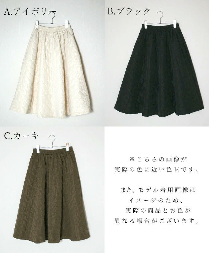 【wc-s05802ko】ボリュームが可愛い!美シルエットのキルティングスカート