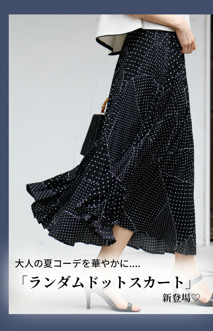 【wc-s05852ko】スカート ドット柄 ロング アラフォー プリーツ 裏地 夏 ランダムドット 柄物 レディース ファッション フリーサイズ 送料無料 ウエストゴム ボトムス Ehre st