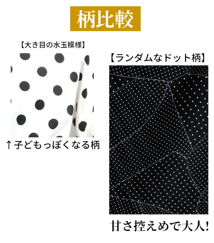 【wc-s05852ko】スカート ドット柄 ロング アラフォー プリーツ 裏地 夏 ランダムドット 柄物 レディース ファッション フリーサイズ 送料無料 ウエストゴム ボトムス Ehre st