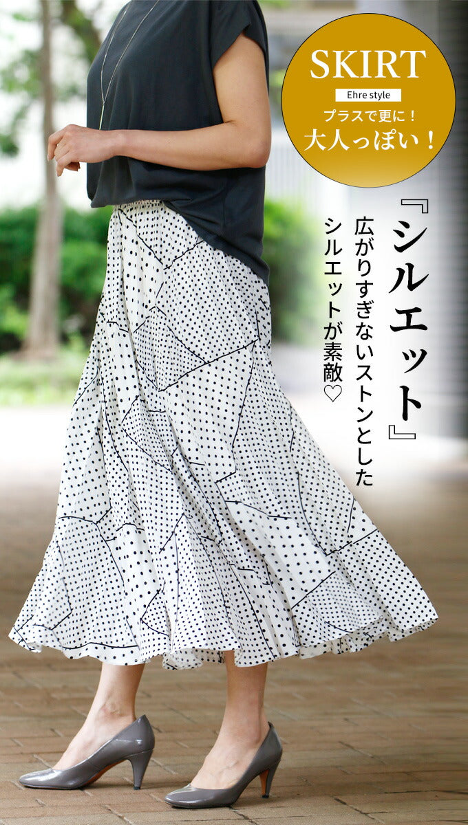 【wc-s05852ko】スカート ドット柄 ロング アラフォー プリーツ 裏地 夏 ランダムドット 柄物 レディース ファッション フリーサイズ 送料無料 ウエストゴム ボトムス Ehre st