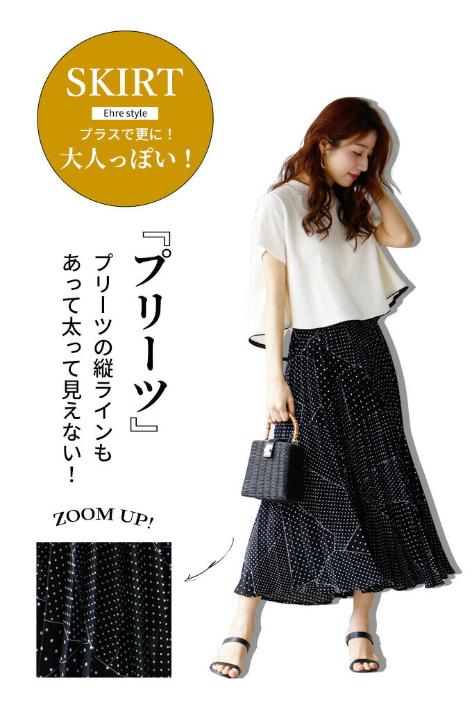 【wc-s05852ko】スカート ドット柄 ロング アラフォー プリーツ 裏地 夏 ランダムドット 柄物 レディース ファッション フリーサイズ 送料無料 ウエストゴム ボトムス Ehre st