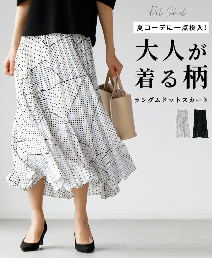 【wc-s05852ko】スカート ドット柄 ロング アラフォー プリーツ 裏地 夏 ランダムドット 柄物 レディース ファッション フリーサイズ 送料無料 ウエストゴム ボトムス Ehre st