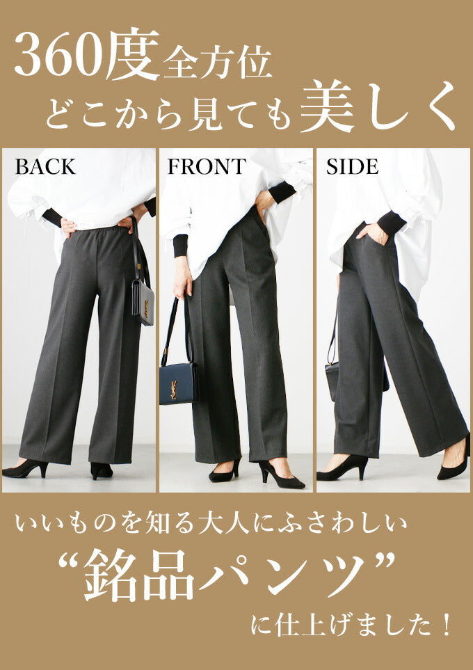 【wc-s05887pf】ワイドパンツ レディース きれいめ ボトムス アラフォー 美脚 センタープレス 上質 カシミアタッチ 秋冬 保温 手洗い 日本製 真空プリーツ シンプル バックゴム Ehre