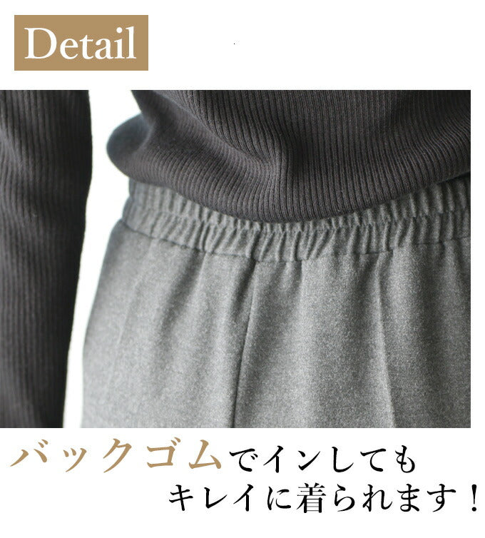 【wc-s05887pf】ワイドパンツ レディース きれいめ ボトムス アラフォー 美脚 センタープレス 上質 カシミアタッチ 秋冬 保温 手洗い 日本製 真空プリーツ シンプル バックゴム Ehre