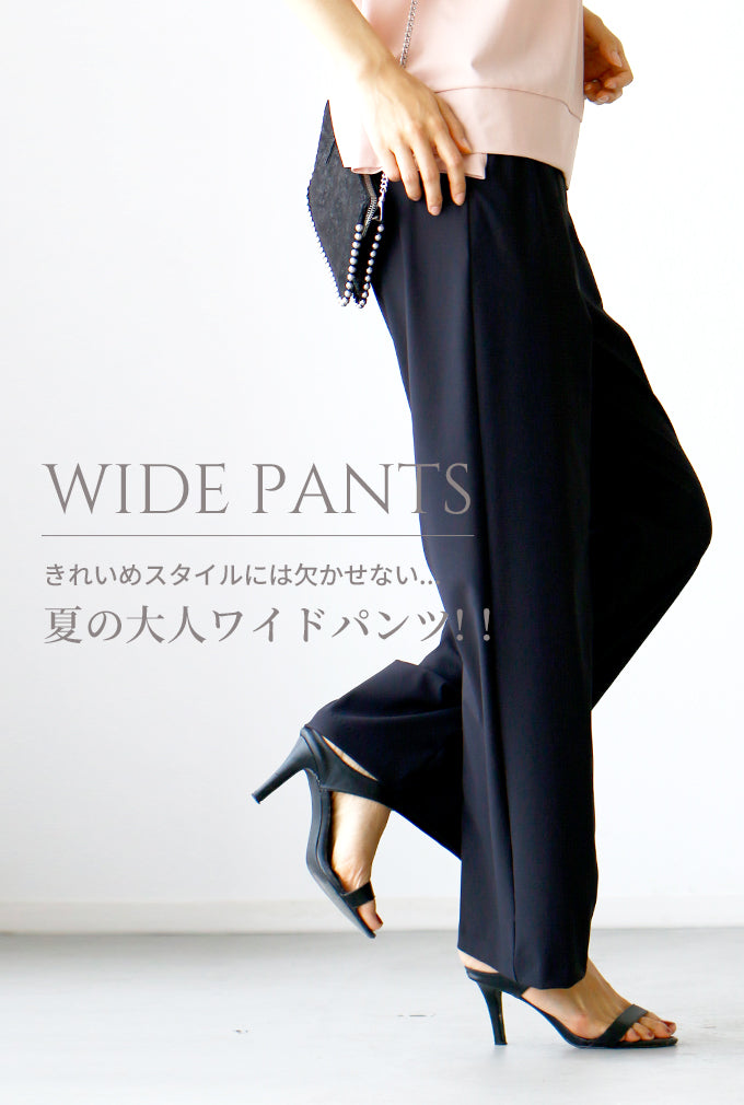 【wc-s05908pf】パンツに自信あり!まっすぐ長く美しいセンタープレスパンツ