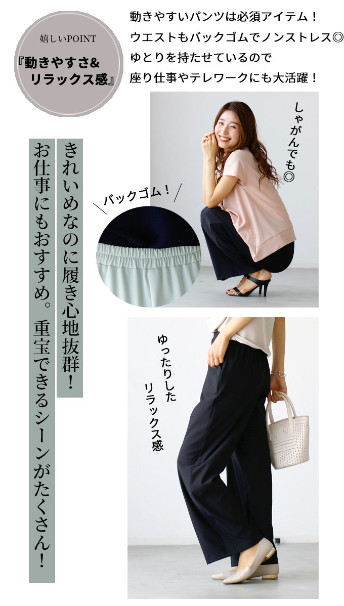 【wc-s05908pf】パンツに自信あり!まっすぐ長く美しいセンタープレスパンツ