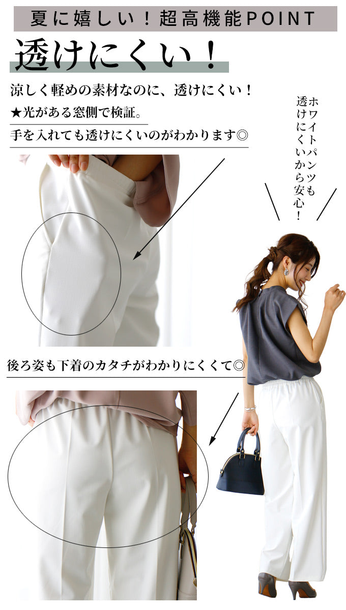 【wc-s05908pf】パンツに自信あり!まっすぐ長く美しいセンタープレスパンツ
