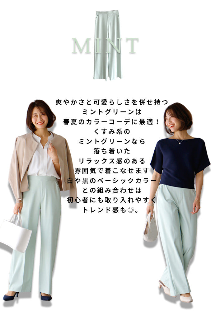 【wc-s05908pf】パンツに自信あり!まっすぐ長く美しいセンタープレスパンツ