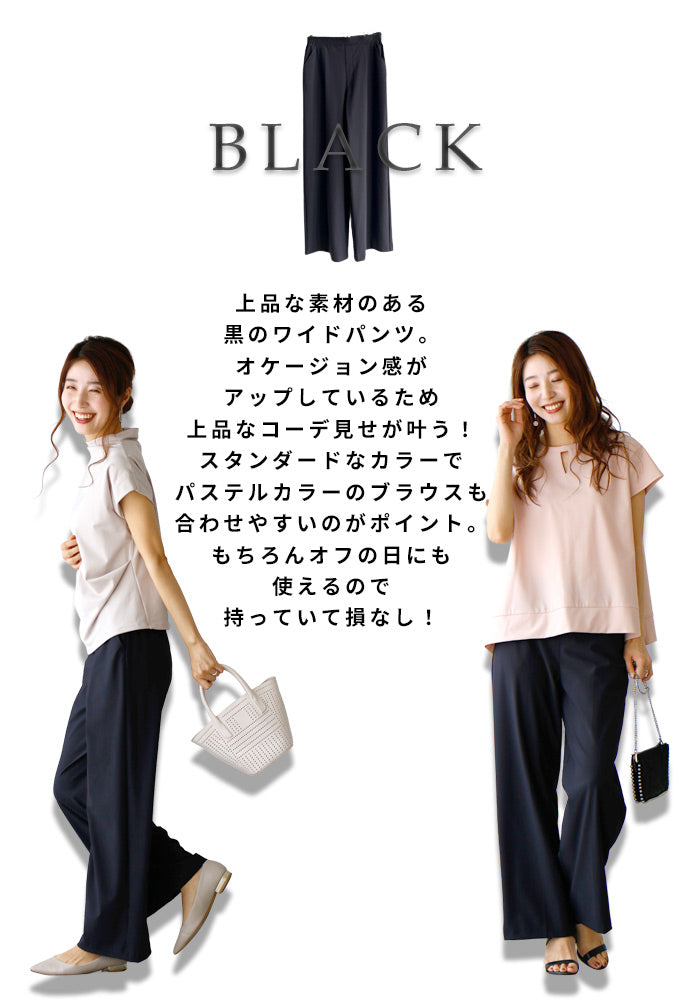 【wc-s05908pf】パンツに自信あり!まっすぐ長く美しいセンタープレスパンツ