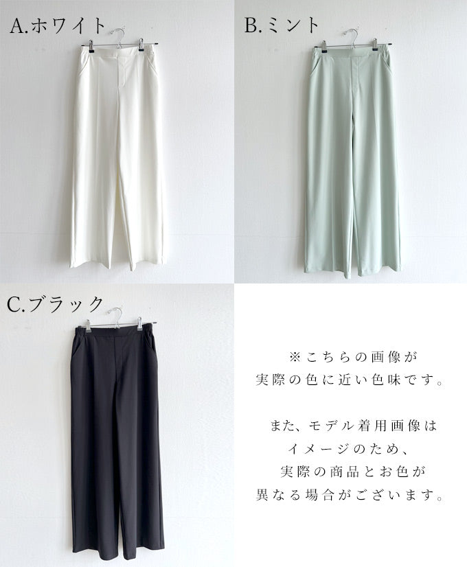 【wc-s05908pf】パンツに自信あり!まっすぐ長く美しいセンタープレスパンツ