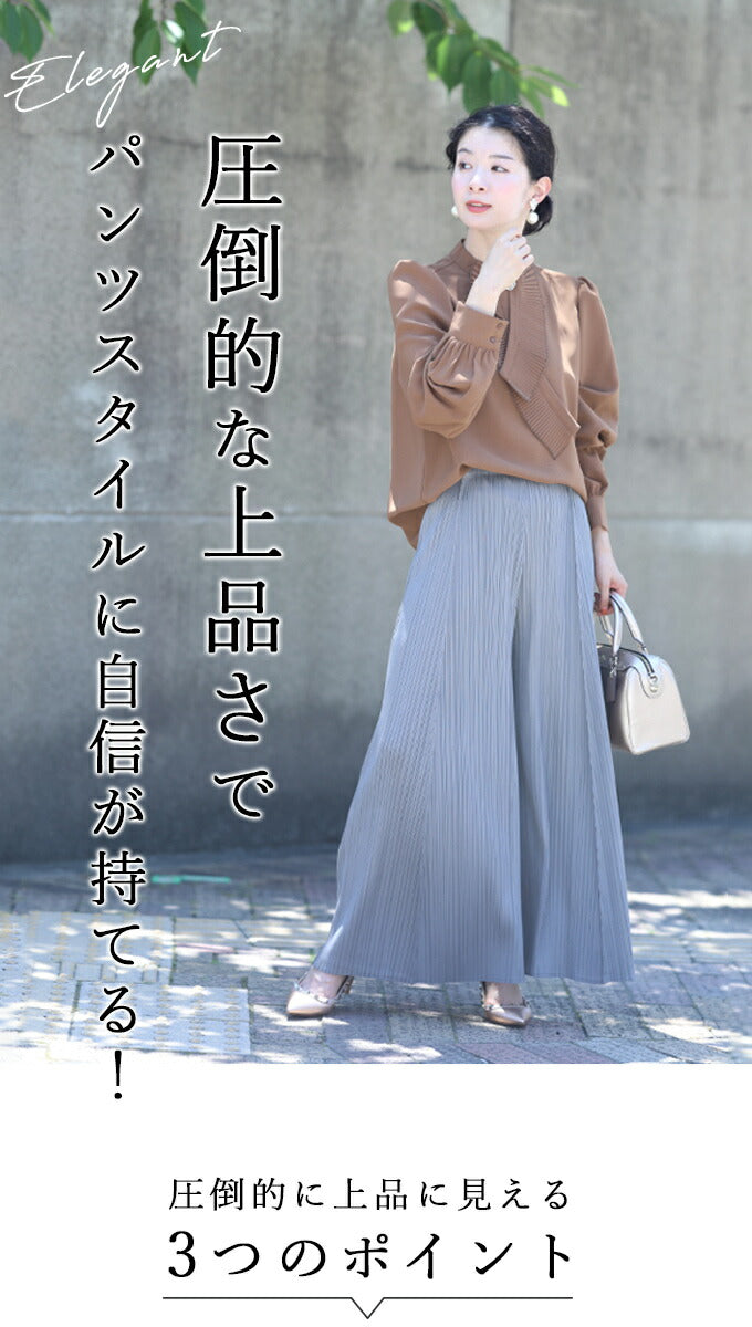 【w50012nc】(M~3L対応)艶めく光沢 上品プリーツパンツ