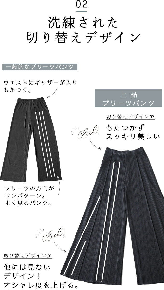 【w50012nc】(M~3L対応)艶めく光沢 上品プリーツパンツ