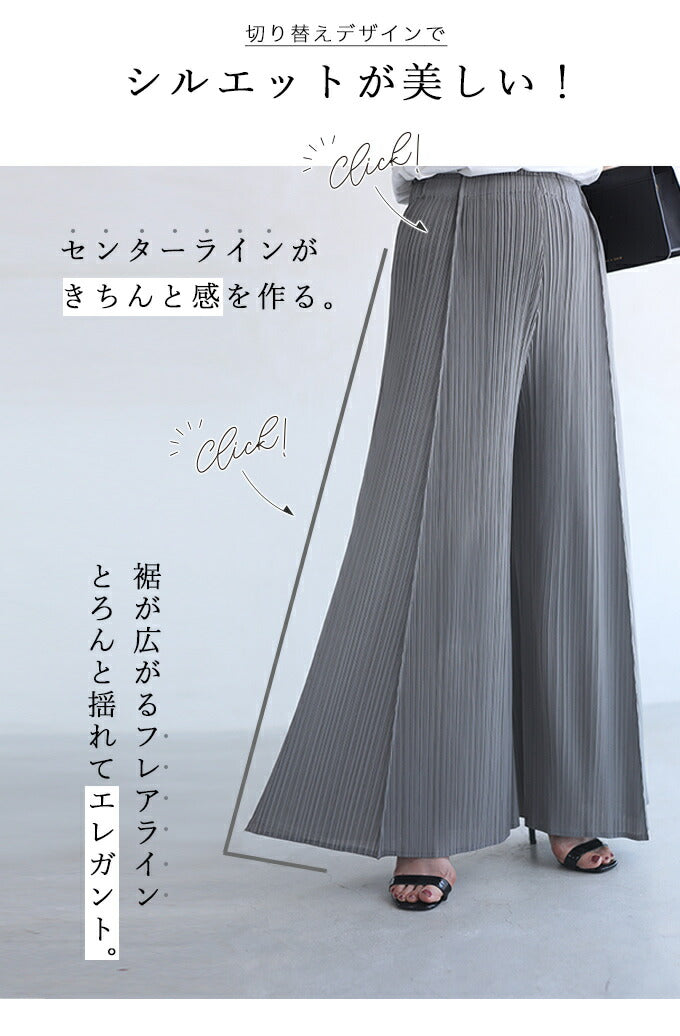 【w50012nc】(M~3L対応)艶めく光沢 上品プリーツパンツ