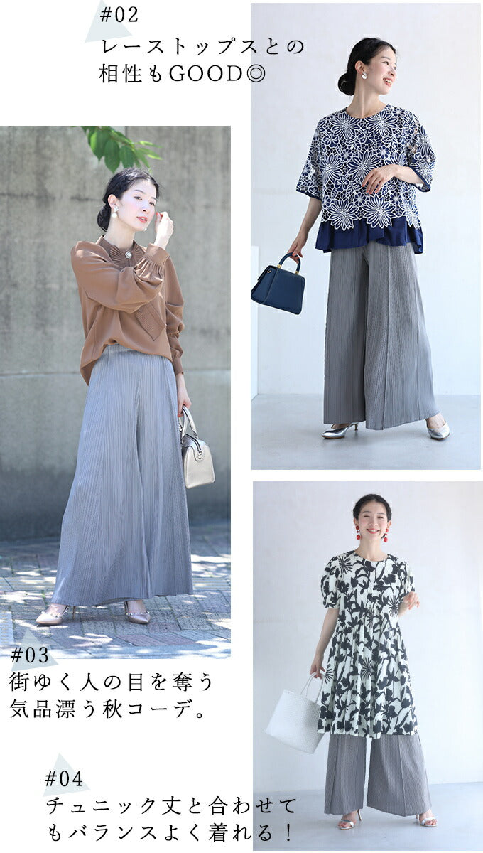 【w50012nc】(M~3L対応)艶めく光沢 上品プリーツパンツ