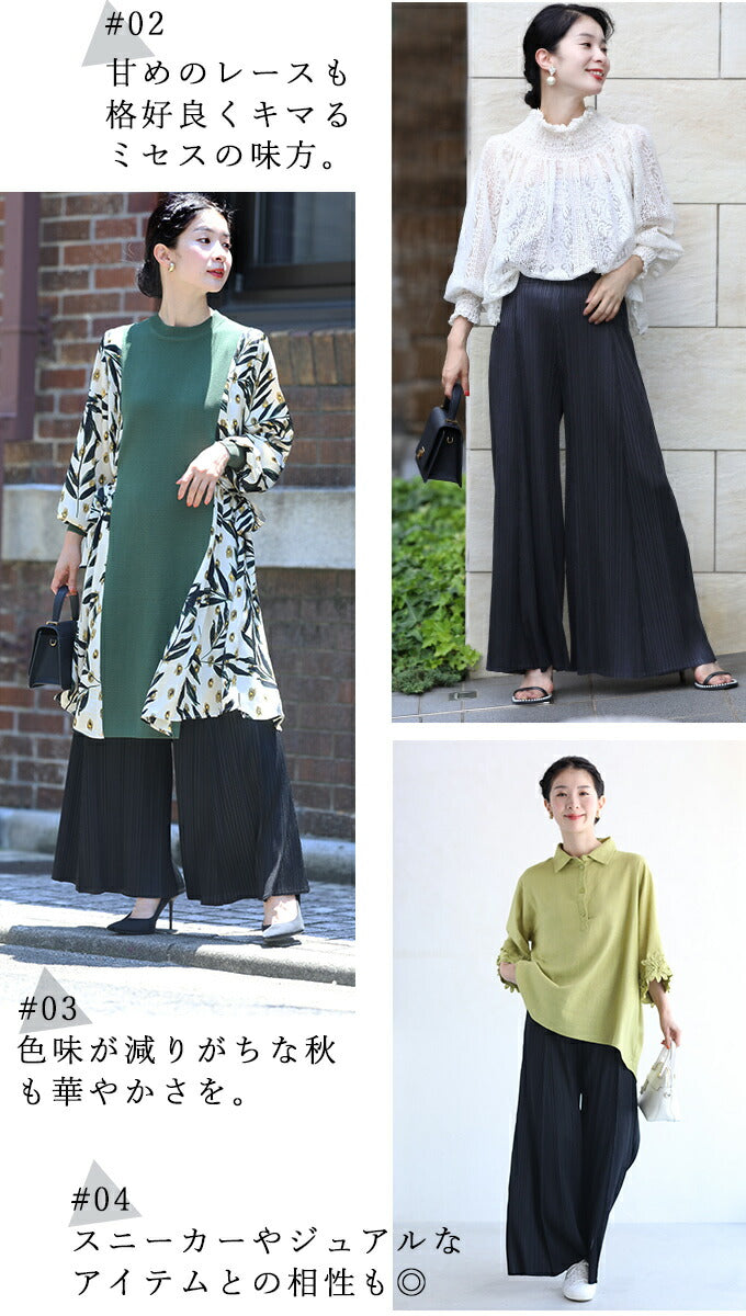 【w50012nc】(M~3L対応)艶めく光沢 上品プリーツパンツ