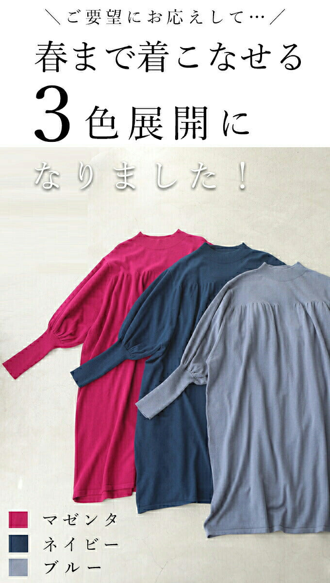 【w50119nc】(S〜3L対応)ゆったりポワン袖 ニットワンピ