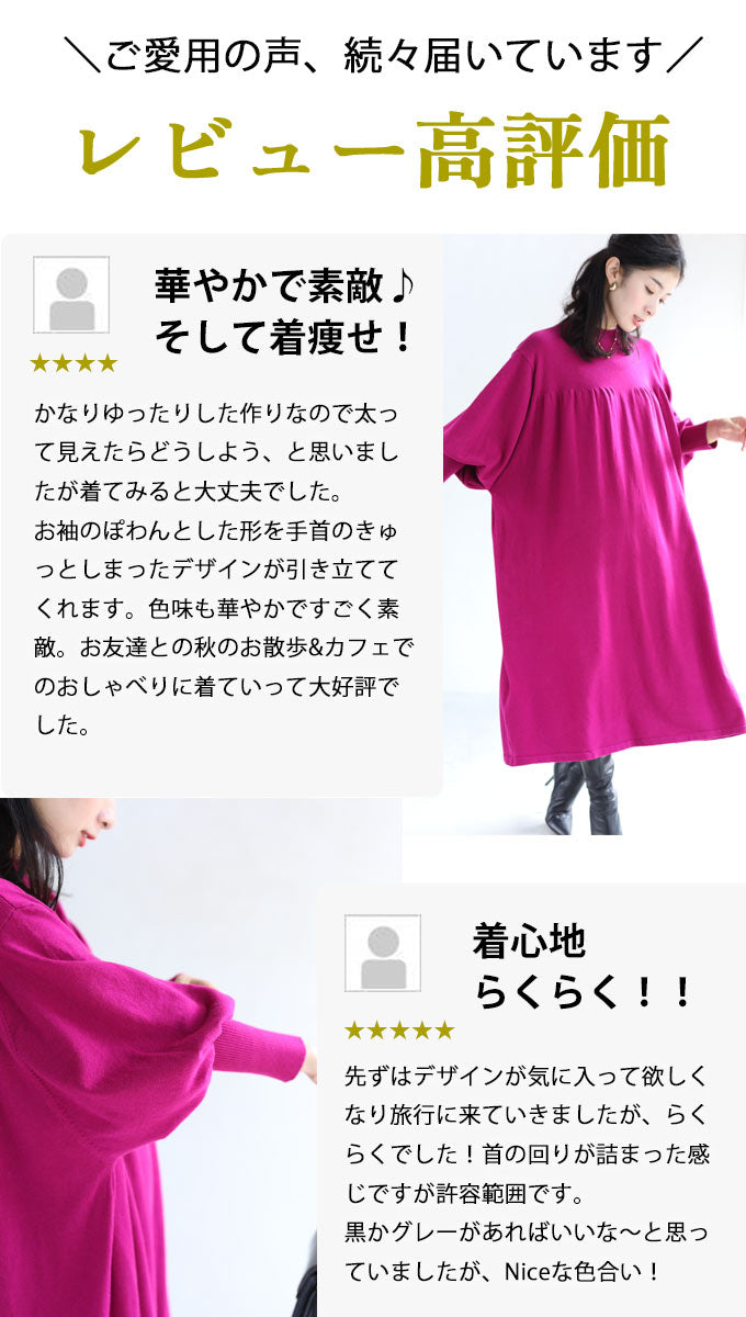 【w50119nc】(S〜3L対応)ゆったりポワン袖 ニットワンピ