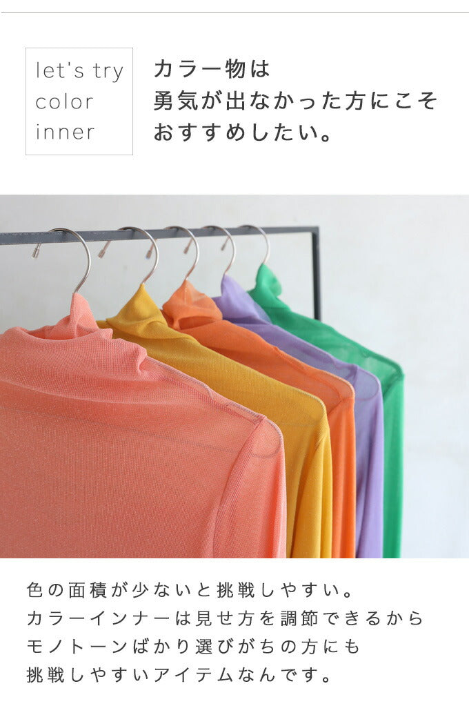 【w50157nc】(S~L対応)色足しカラーインナー イロタス