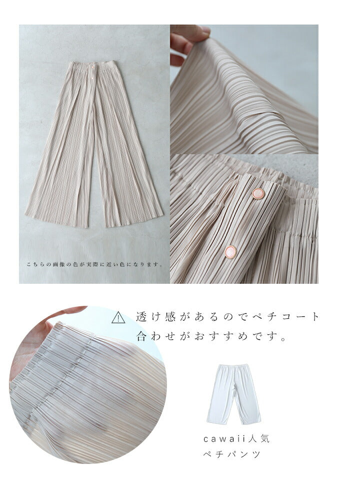 【w50207nc】(S~3L対応)脚長みえタックのプリーツワイドパンツ