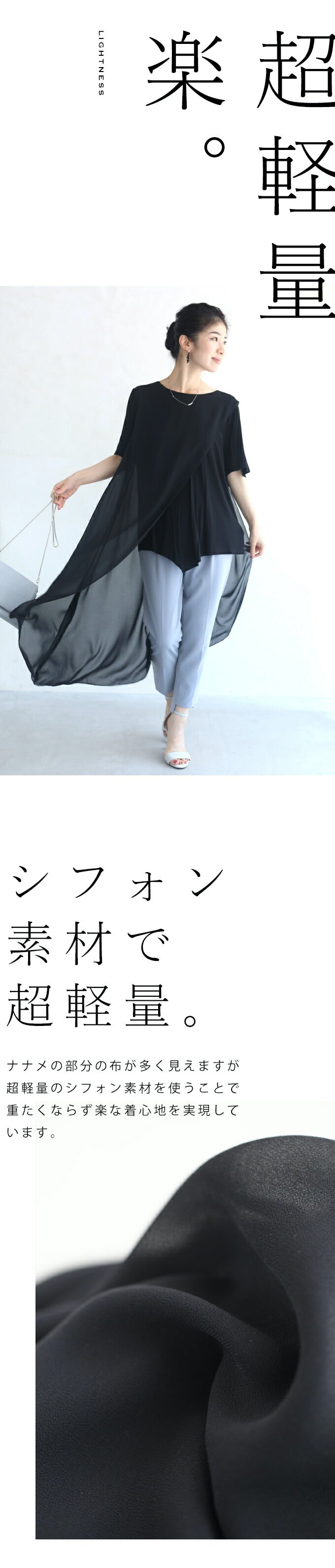 【w53526】(S~3L対応)<BR><BR>下半身痩せ 超軽量シアー ナナメトップス