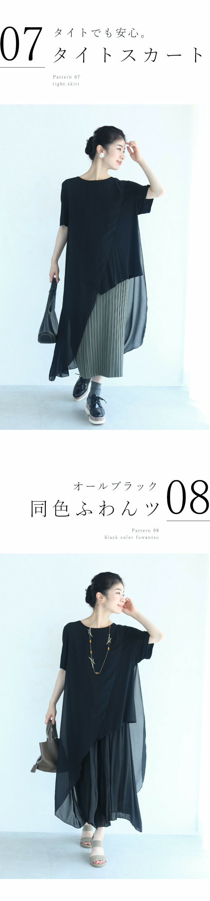 【w53526】(S~3L対応)<BR><BR>下半身痩せ 超軽量シアー ナナメトップス