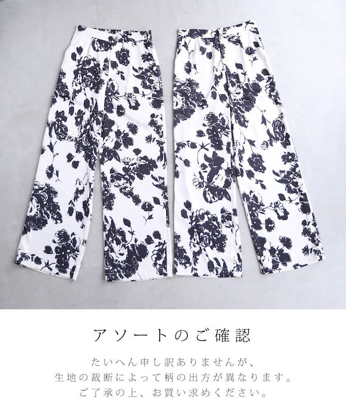 【wc-w53608】☆☆(L対応)モノトーンの艶花とろみワイドパンツ