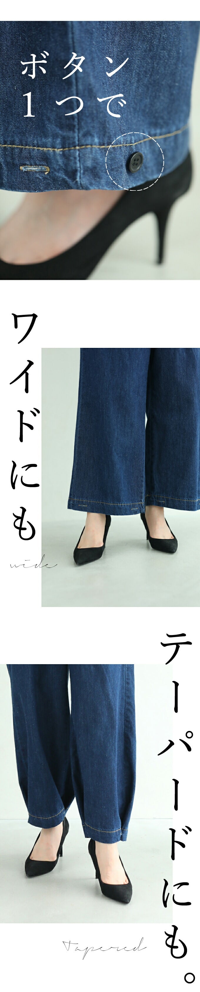 【wc-w53708】(S~M/L~2L対応)デニム革命。2通り裾デニムパンツ