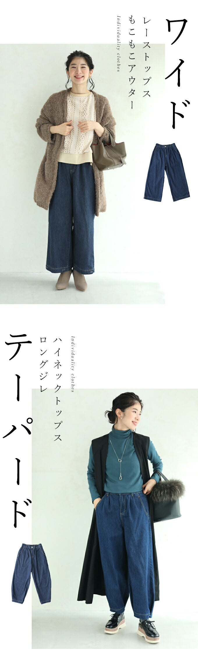 【wc-w53708】(S~M/L~2L対応)デニム革命。2通り裾デニムパンツ