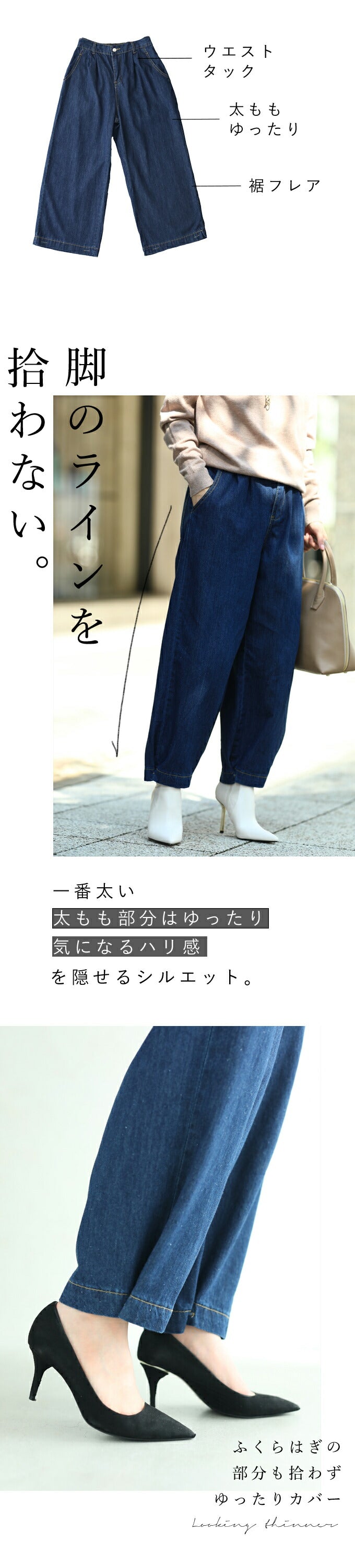 【wc-w53708】(S~M/L~2L対応)デニム革命。2通り裾デニムパンツ