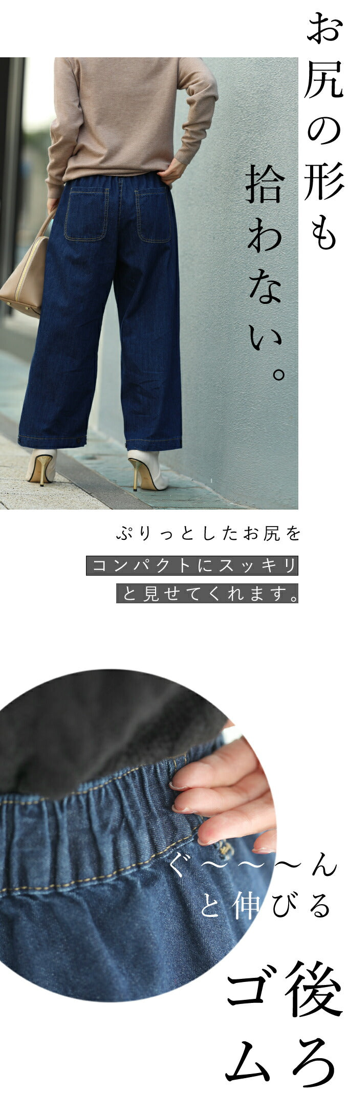 【wc-w53708】(S~M/L~2L対応)デニム革命。2通り裾デニムパンツ