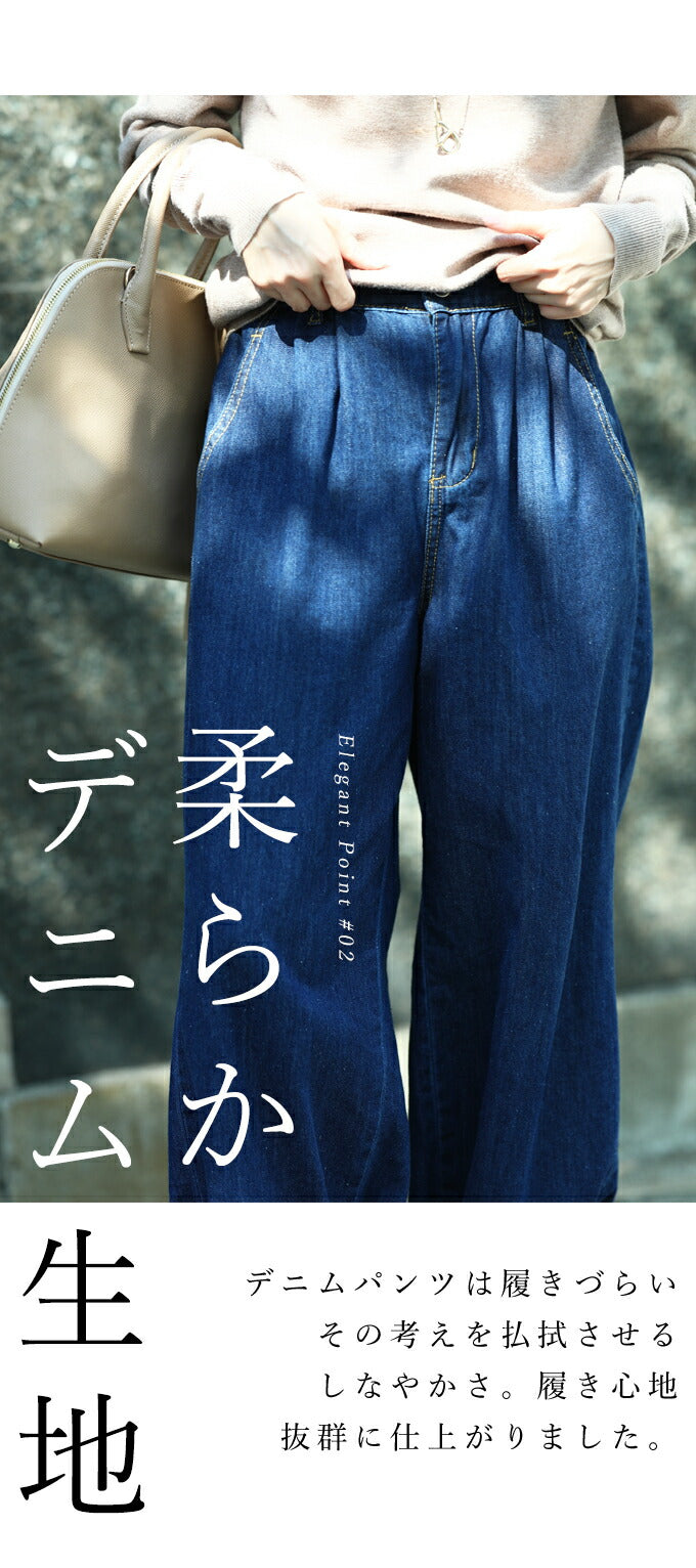 【wc-w53708】(S~M/L~2L対応)デニム革命。2通り裾デニムパンツ