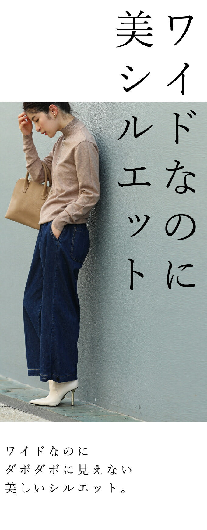 【wc-w53708】(S~M/L~2L対応)デニム革命。2通り裾デニムパンツ