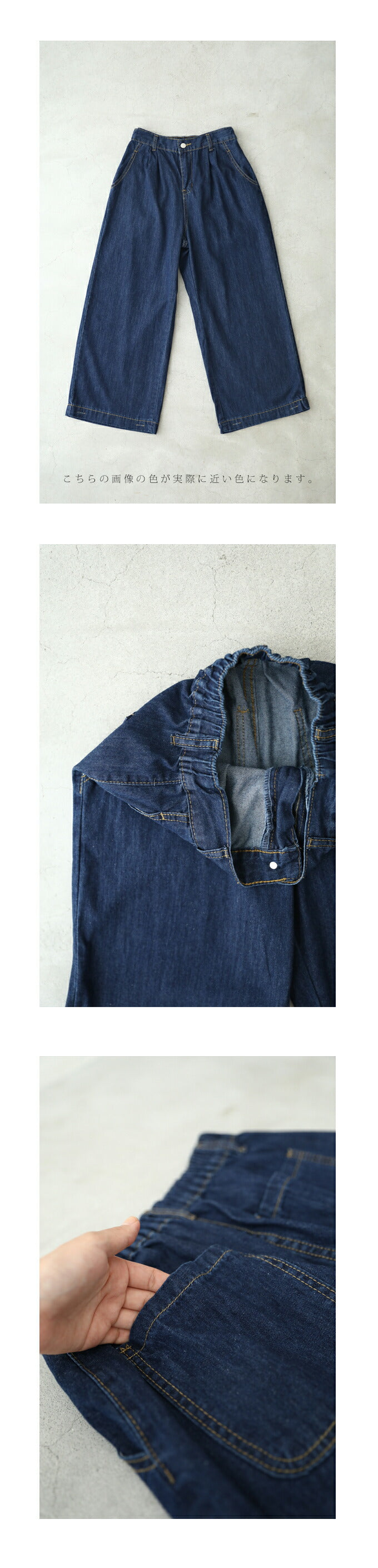【wc-w53708】(S~M/L~2L対応)デニム革命。2通り裾デニムパンツ