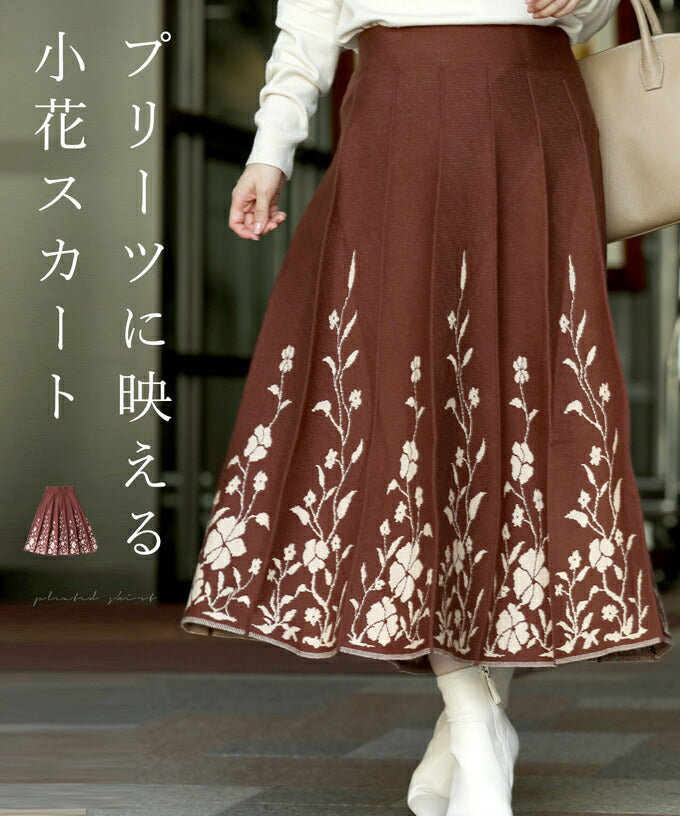 【wc-w53798br】(M~L対応)(ブラウン)プリーツに映える小花スカート