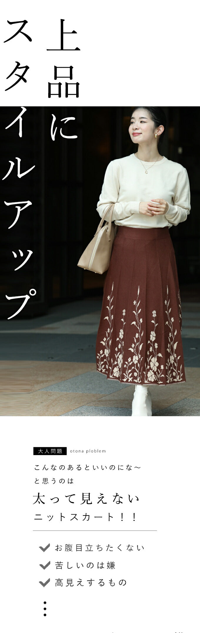 【wc-w53798br】(M~L対応)(ブラウン)プリーツに映える小花スカート