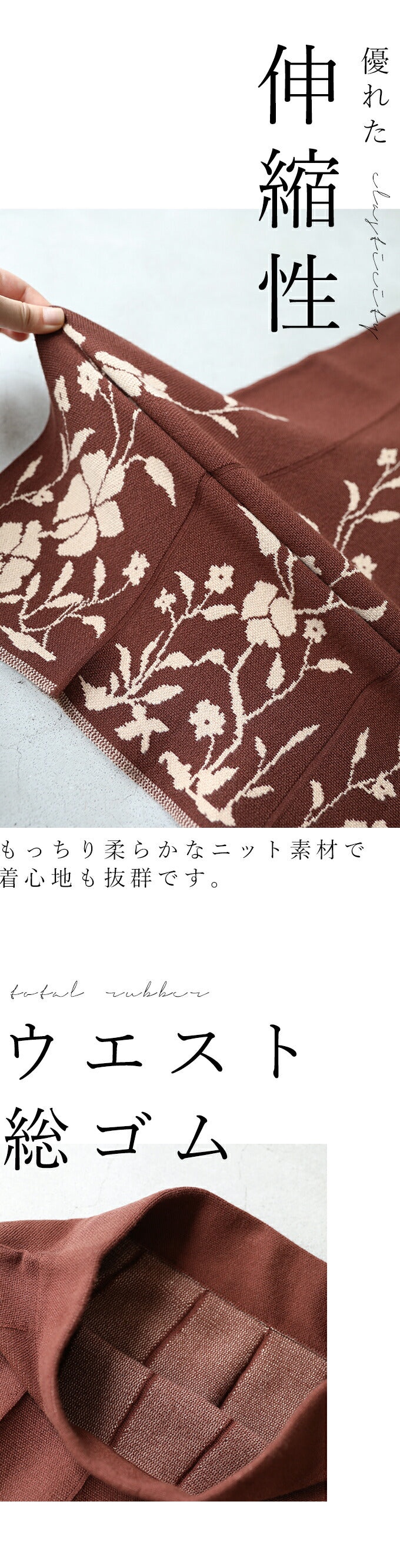 【wc-w53798br】(M~L対応)(ブラウン)プリーツに映える小花スカート