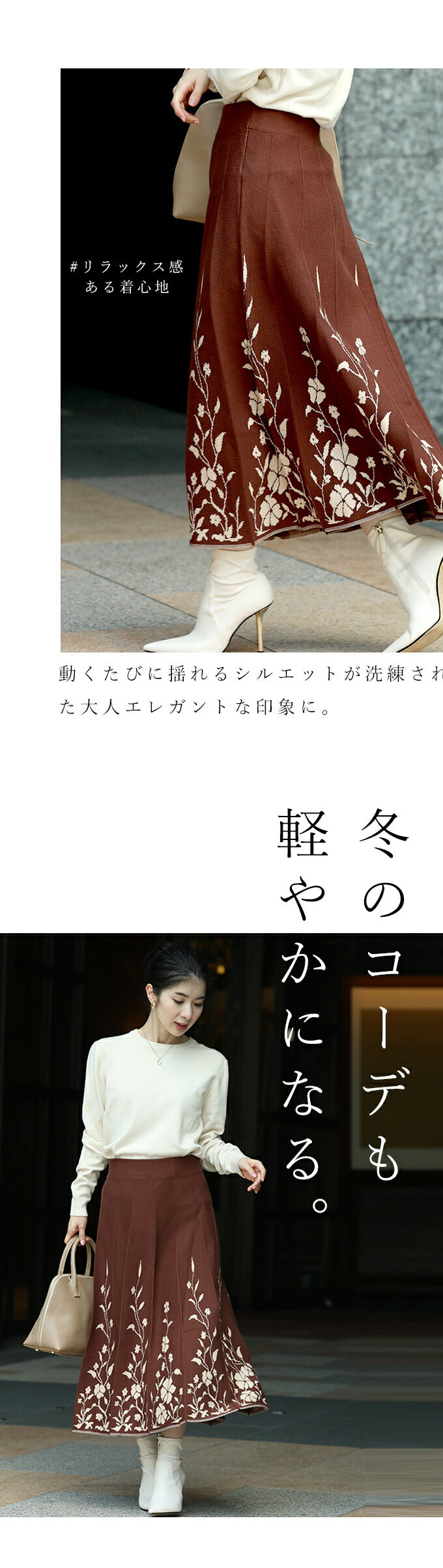 【wc-w53798br】(M~L対応)(ブラウン)プリーツに映える小花スカート
