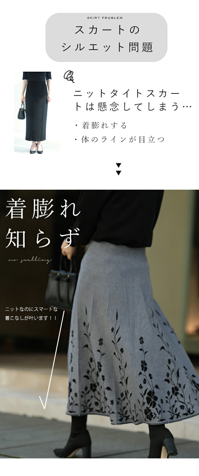【wc-w53798gy】(M~L対応)(グレー)プリーツに映える小花スカート