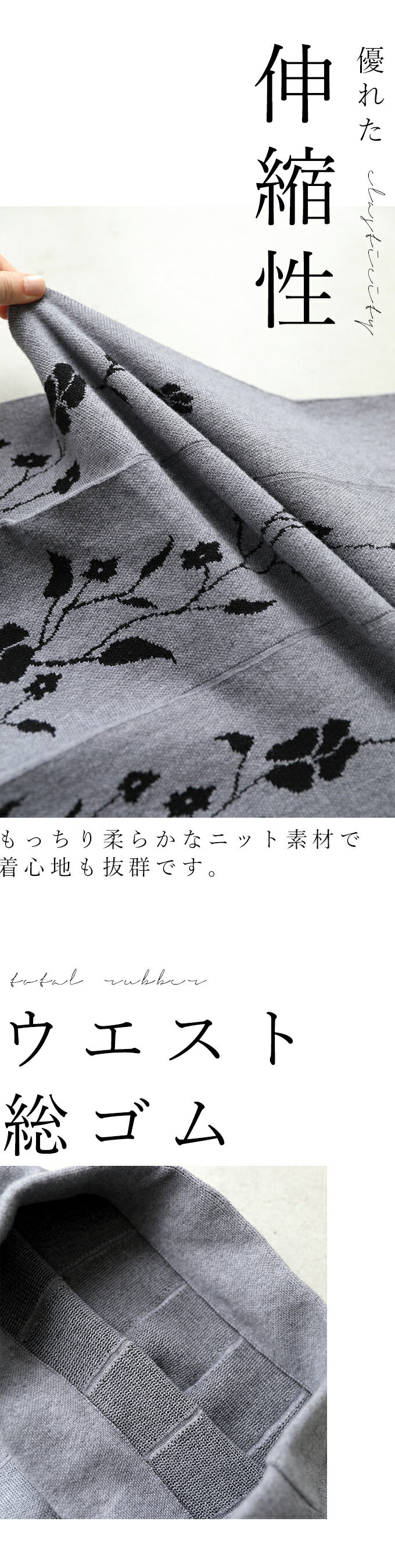 【wc-w53798gy】(M~L対応)(グレー)プリーツに映える小花スカート