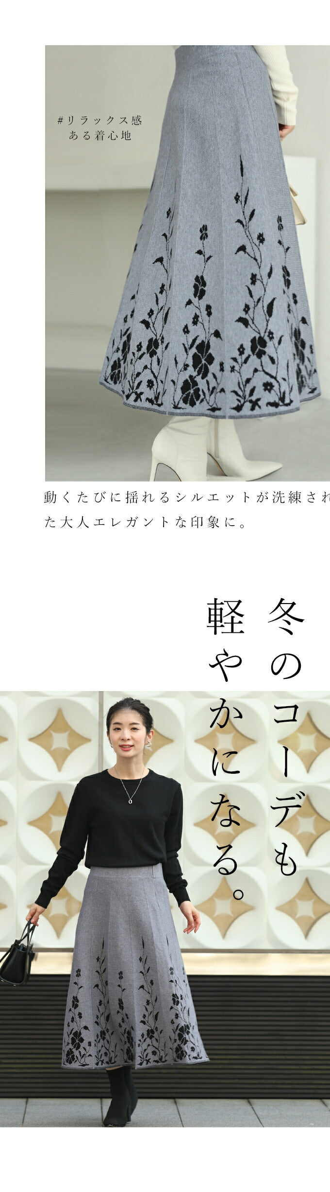 【wc-w53798gy】(M~L対応)(グレー)プリーツに映える小花スカート