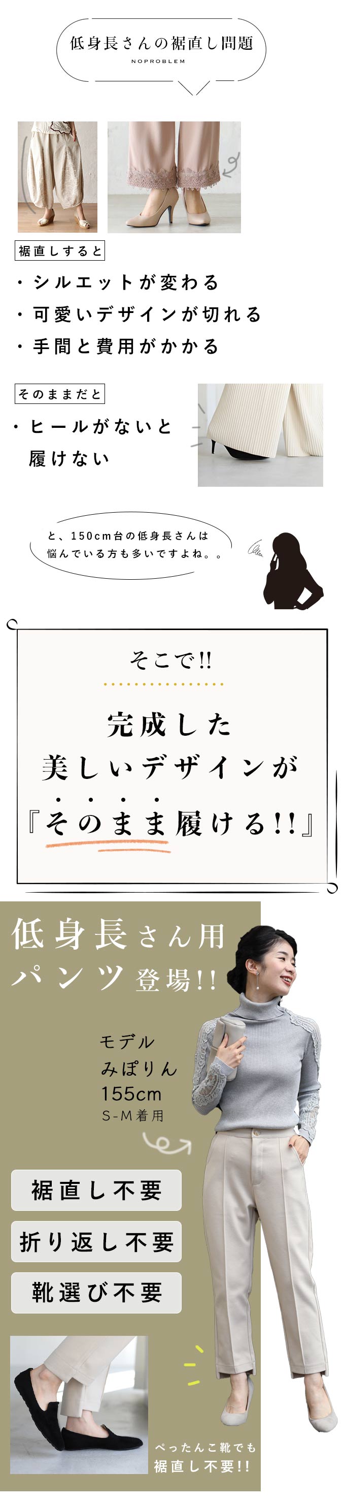 【wc-w54010】(S~M/L~2L対応)低身長さん用 裾直し不要美脚パンツ