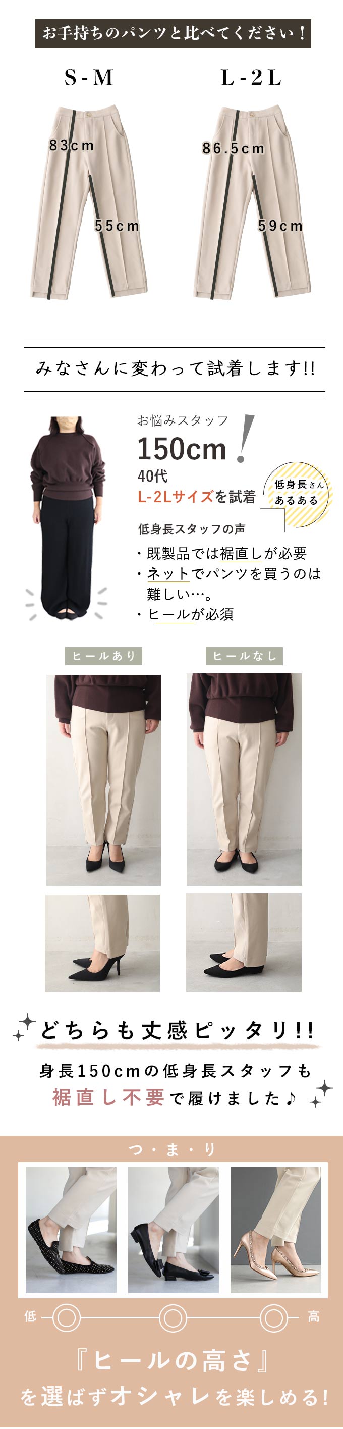 【wc-w54010】(S~M/L~2L対応)低身長さん用 裾直し不要美脚パンツ