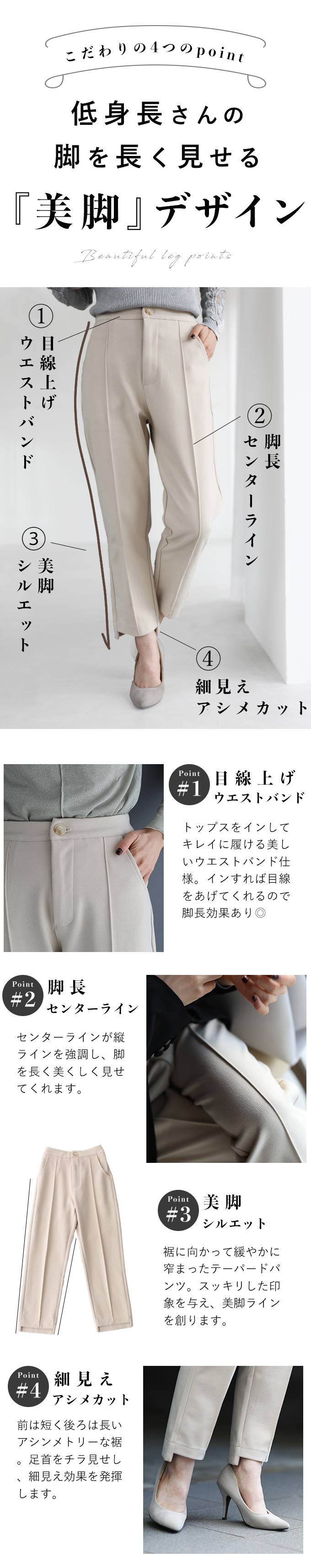 【wc-w54010】(S~M/L~2L対応)低身長さん用 裾直し不要美脚パンツ