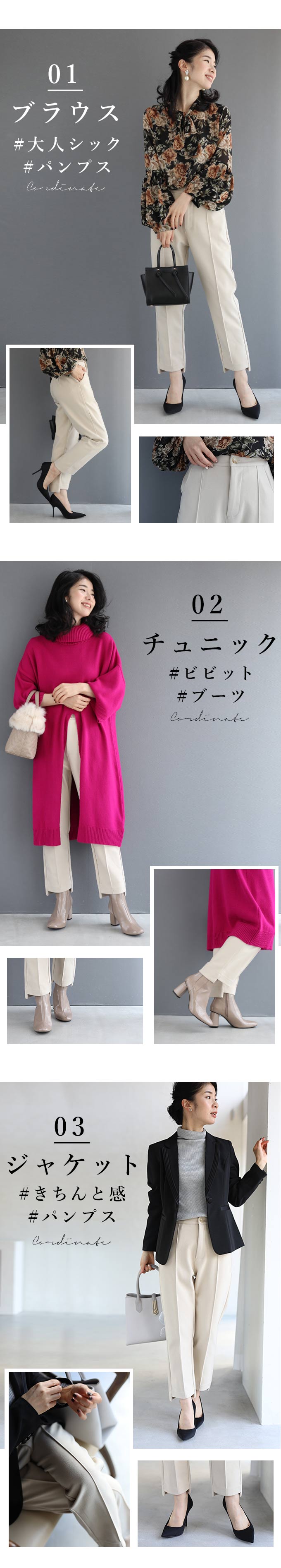 【wc-w54010】(S~M/L~2L対応)低身長さん用 裾直し不要美脚パンツ